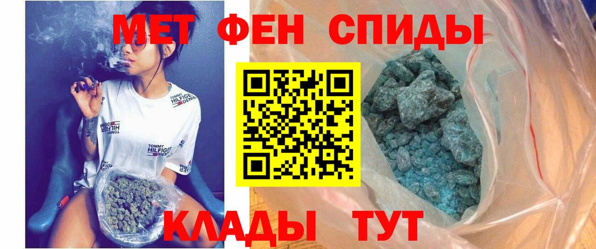АМФЕТАМИН Premium  Вход с VPN  Истра 