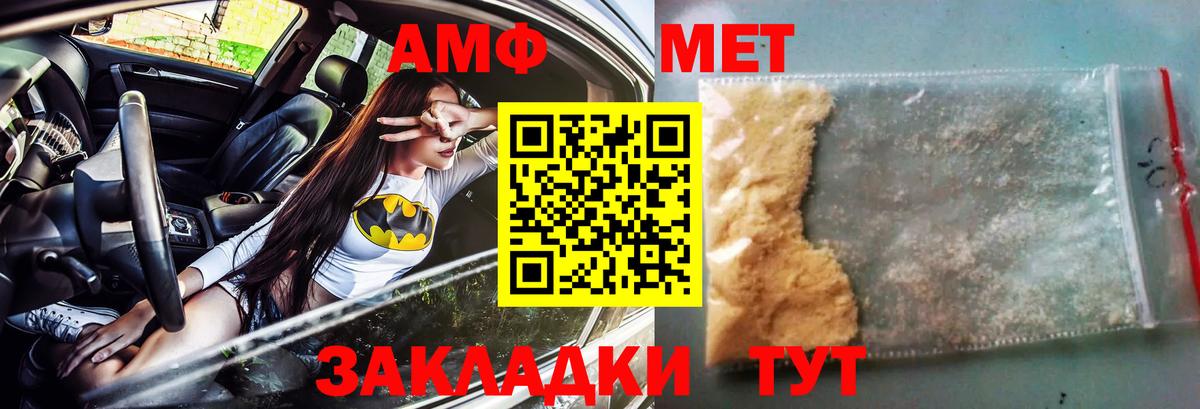 АМФЕТАМИН Premium Истра