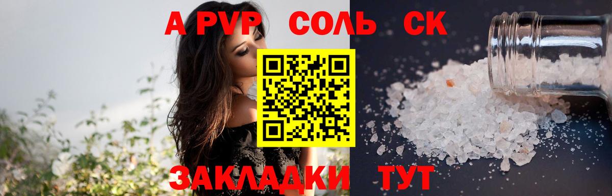 Истра  Alpha PVP Crystall  Вход с VPN  А ПВП  Альфа ПВП Crystall 