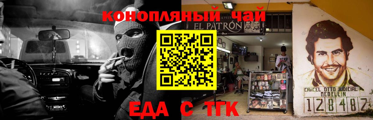 Истра  Cannafood марихуана  Вход с VPN 