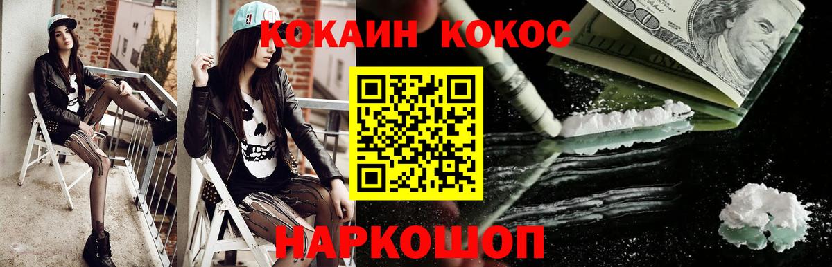 Cocaine 99% Истра