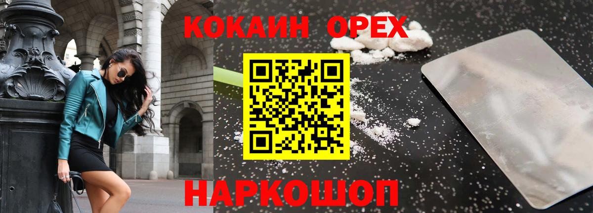 Кокаин  КОКАИН Перу  COCAIN FishScale  Вход с VPN  Истра 