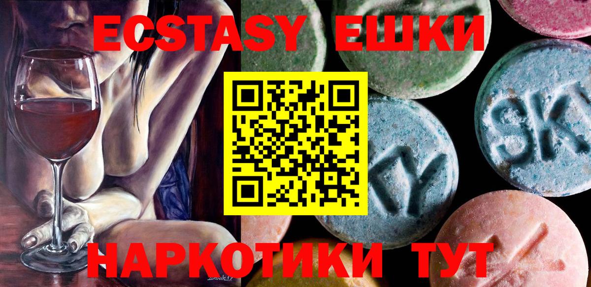 Истра  Экстази DUBAI  Ecstasy диски  Вход с VPN 