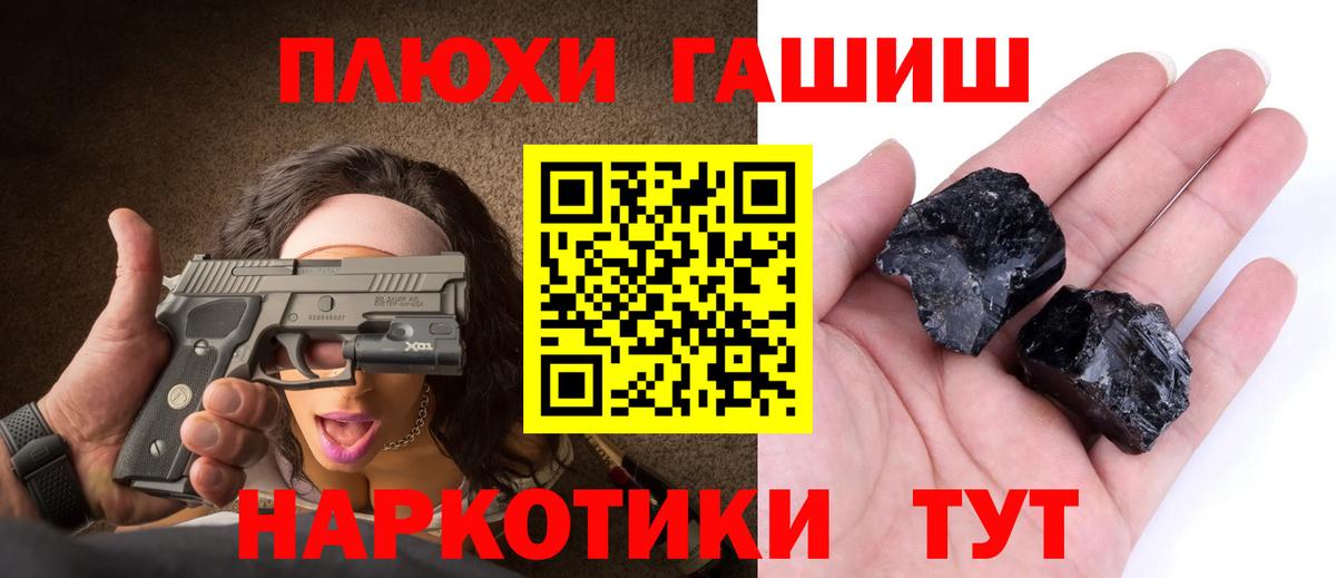 ГАШИШ индика сатива  ГАШ AMNESIA HAZE  Вход с VPN  Истра 