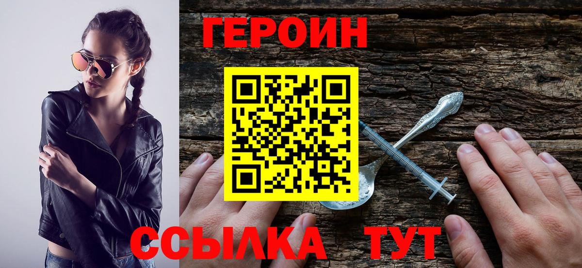 Истра  ГЕРОИН Афган  ГЕРОИН  Вход с VPN 