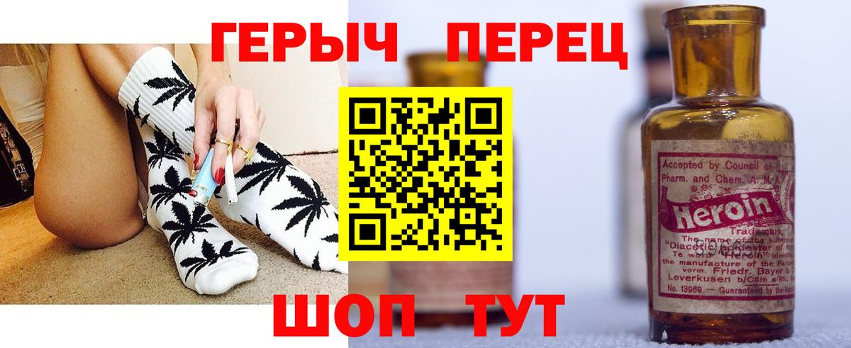 ГЕРОИН Heroin Истра
