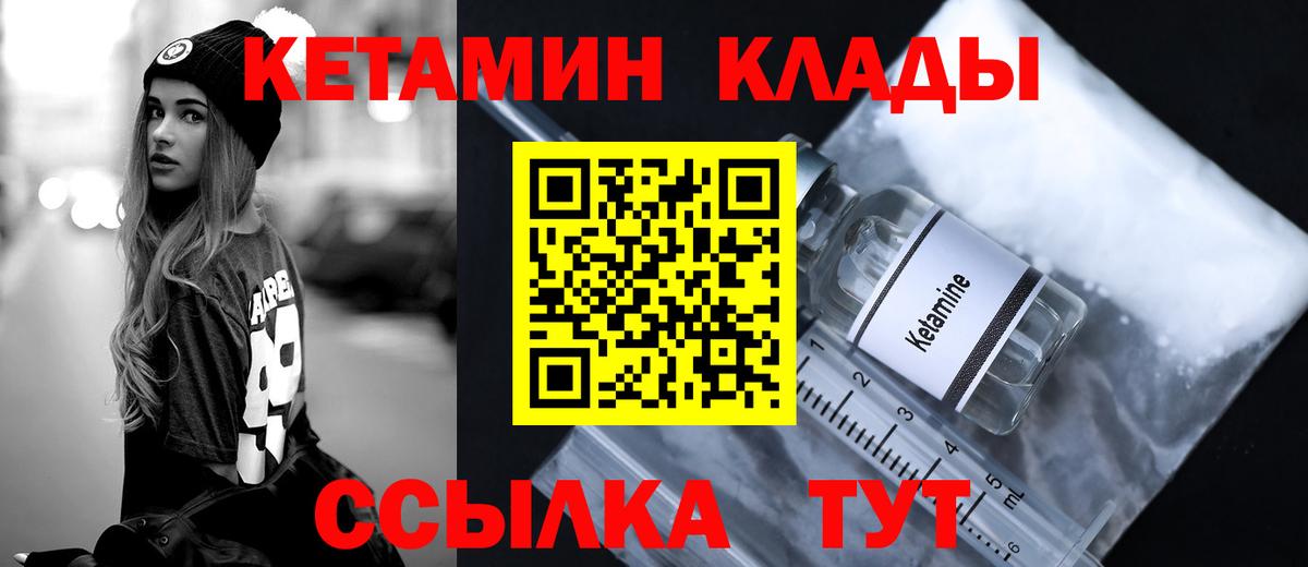 Кетамин ketamine  Вход с VPN  КЕТАМИН ketamine  гидра ссылка  Истра 