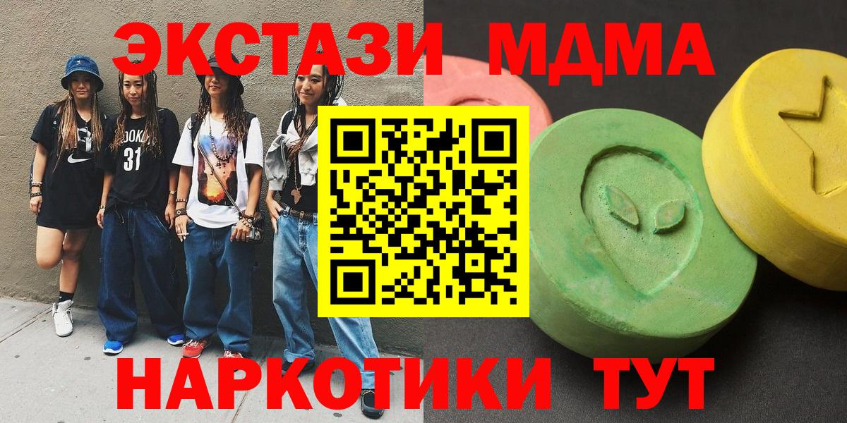 MDMA молли Истра