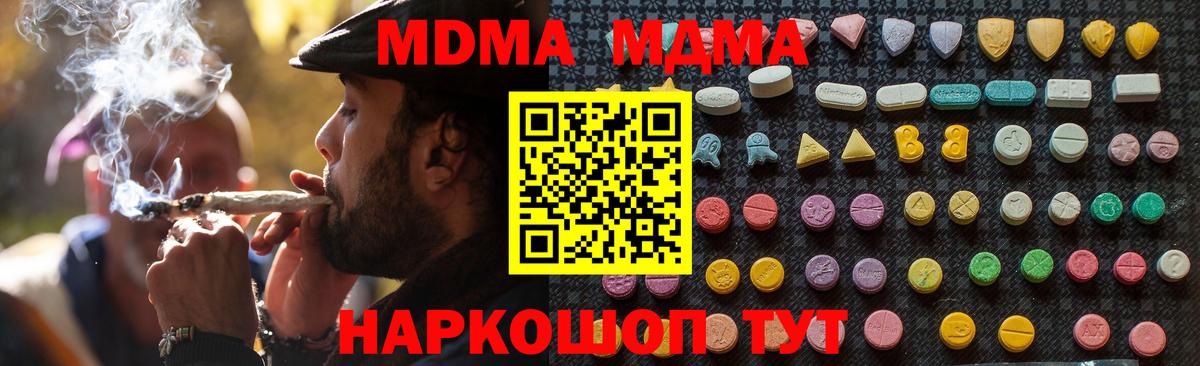 Истра  МДМА  Вход с VPN  MDMA кристаллы 