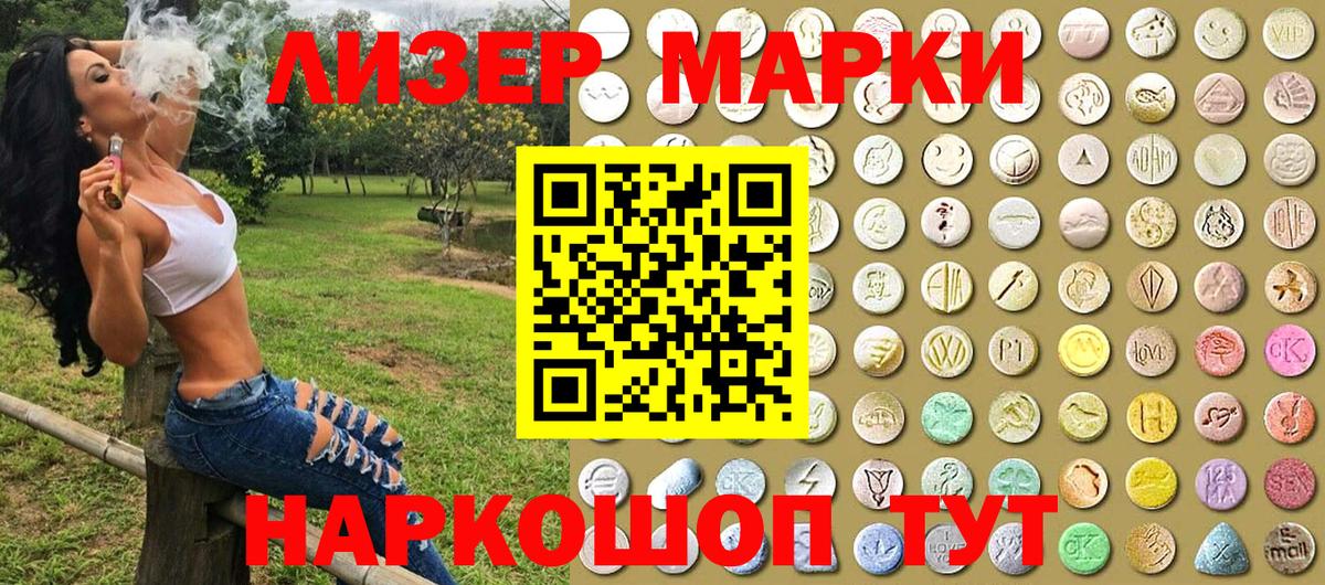 Марки N-bome 1,8мг  наркошоп  Истра  Вход с VPN 