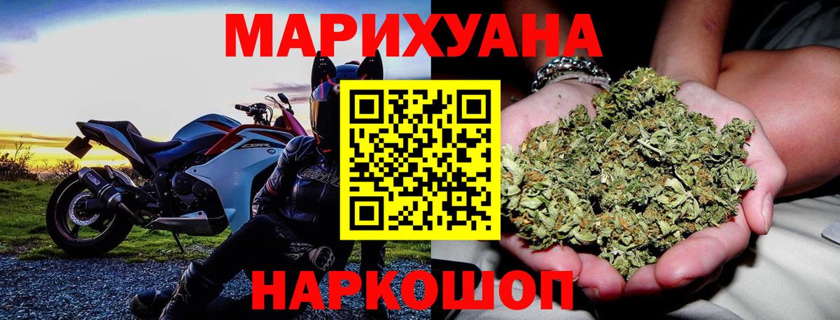 Шишки марихуана MAZAR Истра